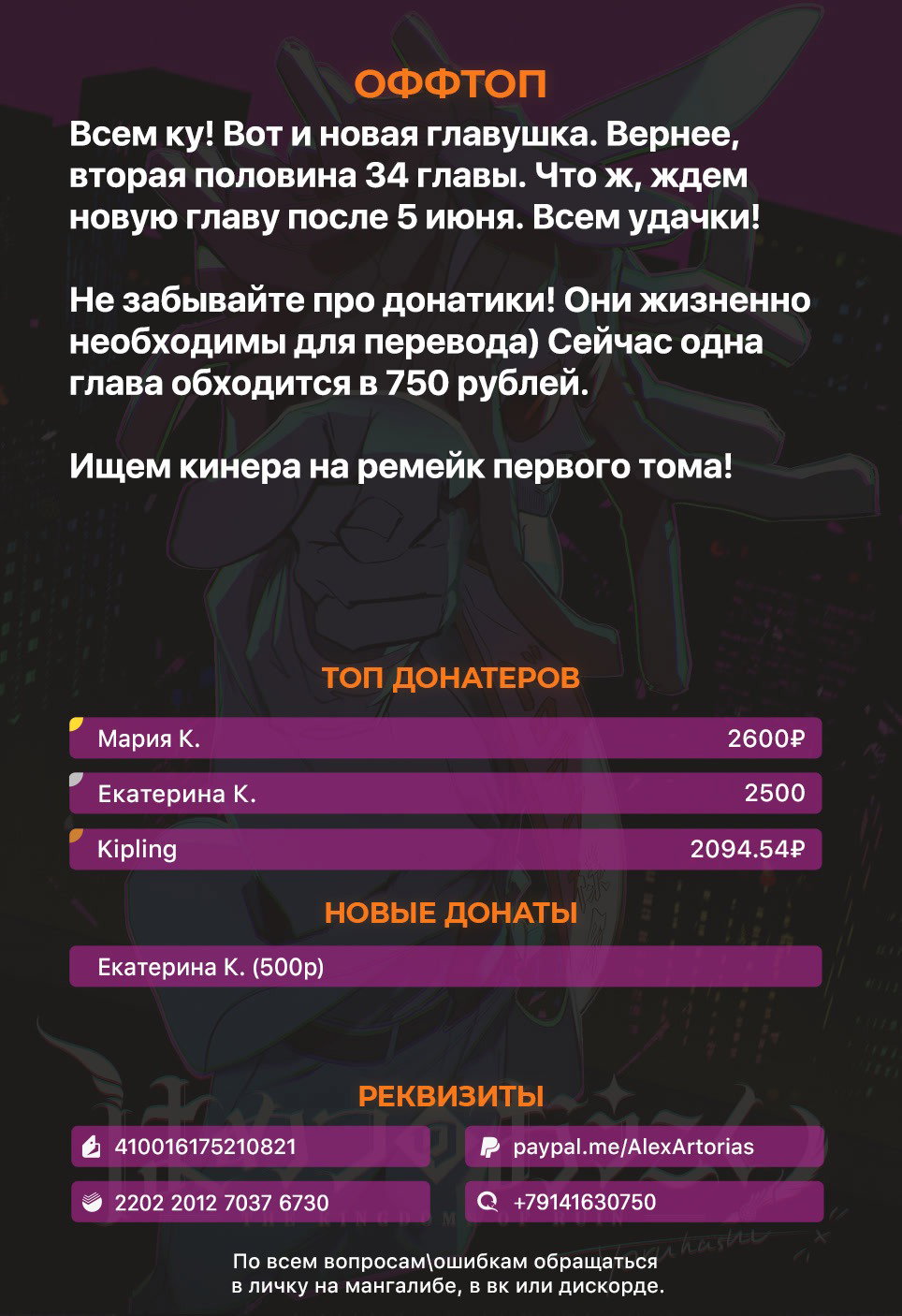 Манга Разрушенные Королевства - Глава 34.2 Страница 18