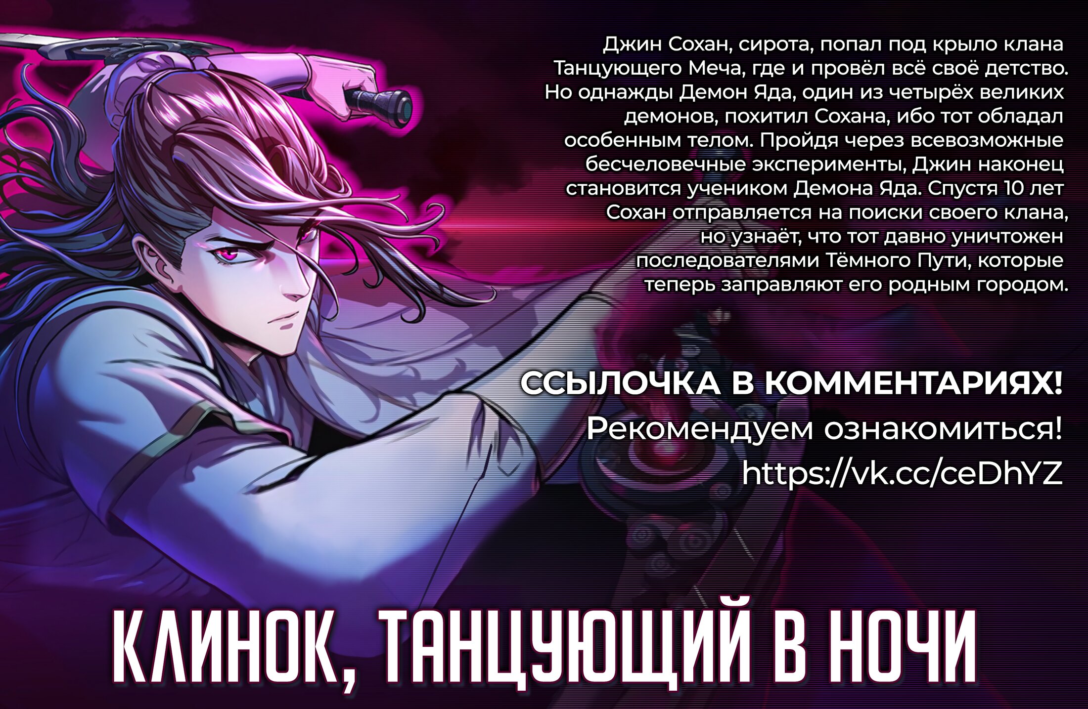 Манга Разрушенные Королевства - Глава 35.2 Страница 21