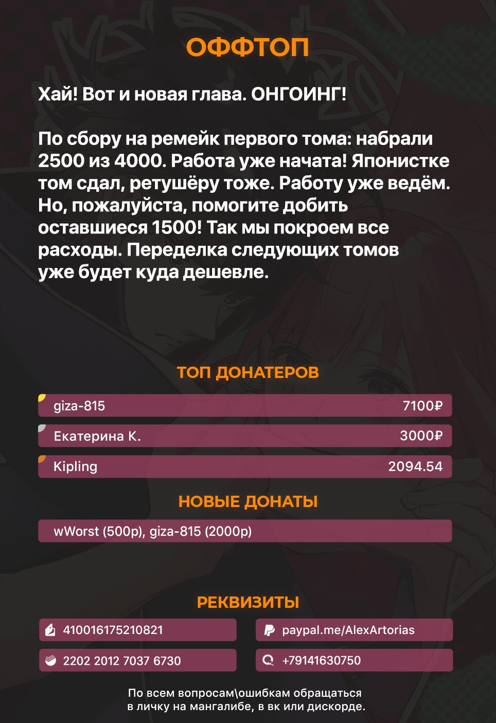 Манга Разрушенные Королевства - Глава 38.1 Страница 22