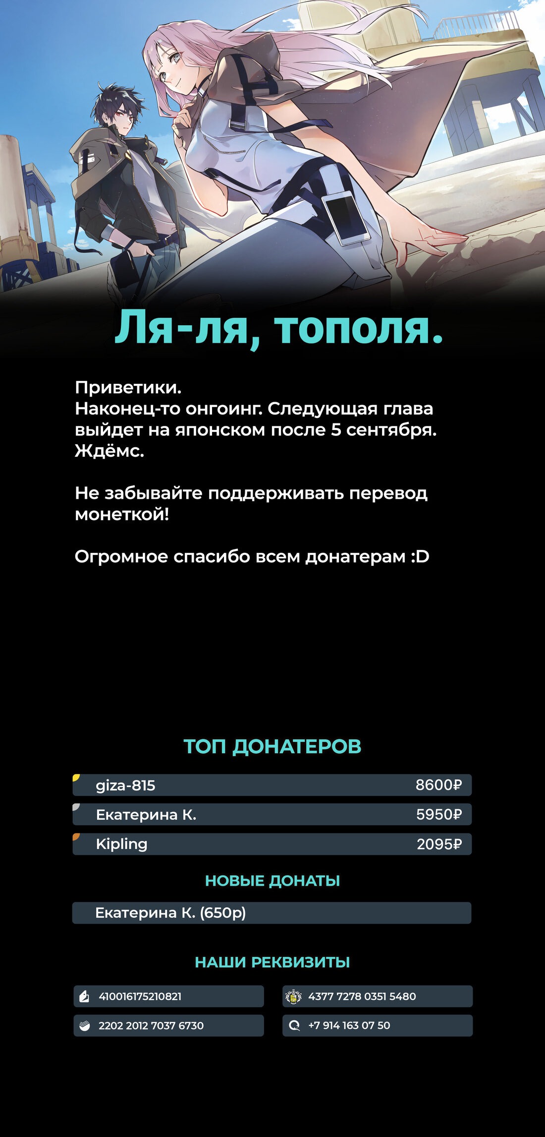 Манга Разрушенные Королевства - Глава 43 Страница 19