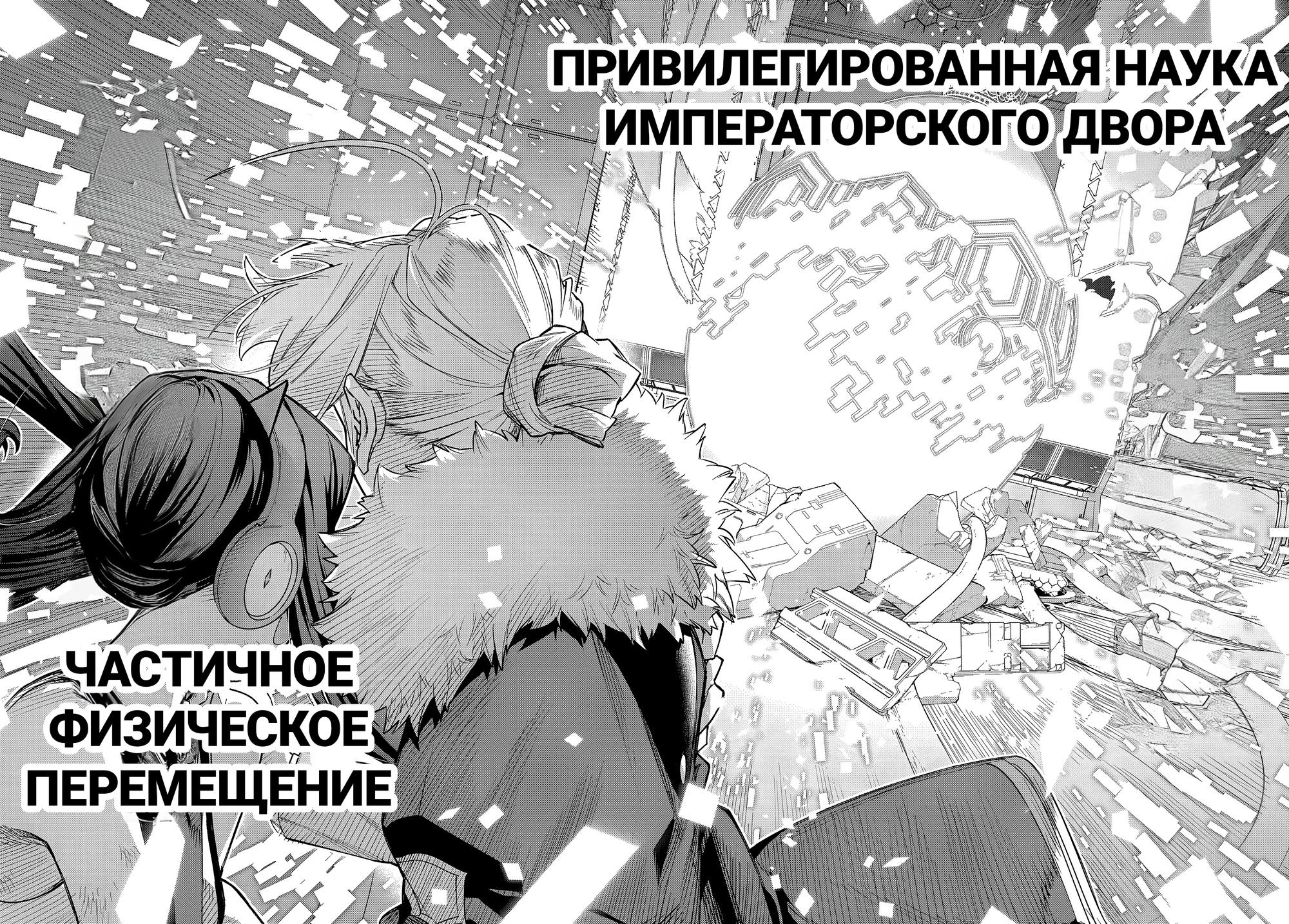 Манга Разрушенные Королевства - Глава 51 Страница 15