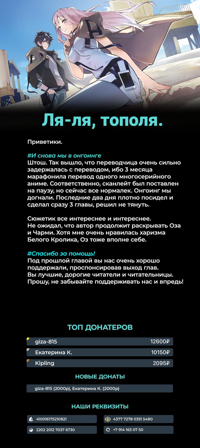 Манга Разрушенные Королевства - Глава 51 Страница 40