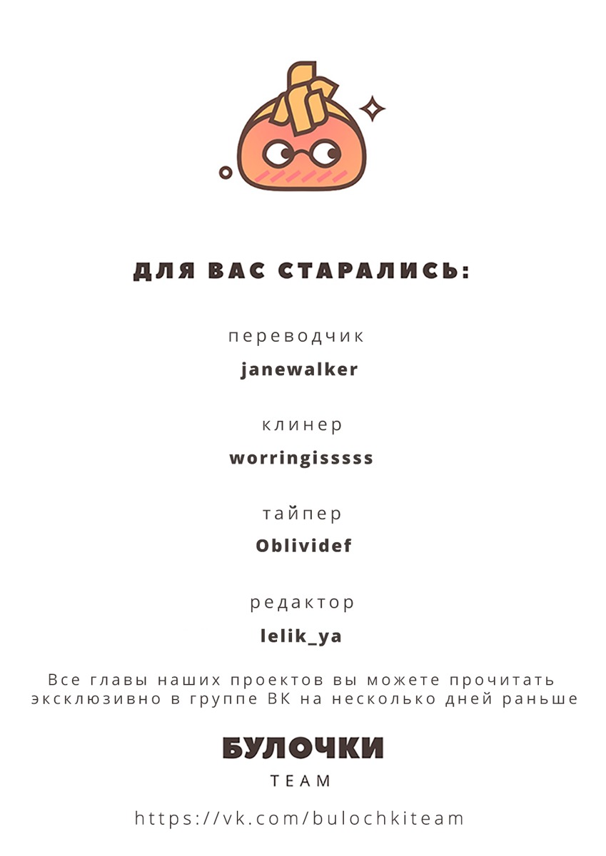 Манга Спецшкола «Зелёное яблоко конца столетия» - Глава 1 Страница 16