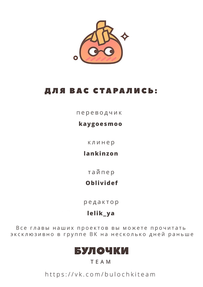 Манга Спецшкола «Зелёное яблоко конца столетия» - Глава 7 Страница 19