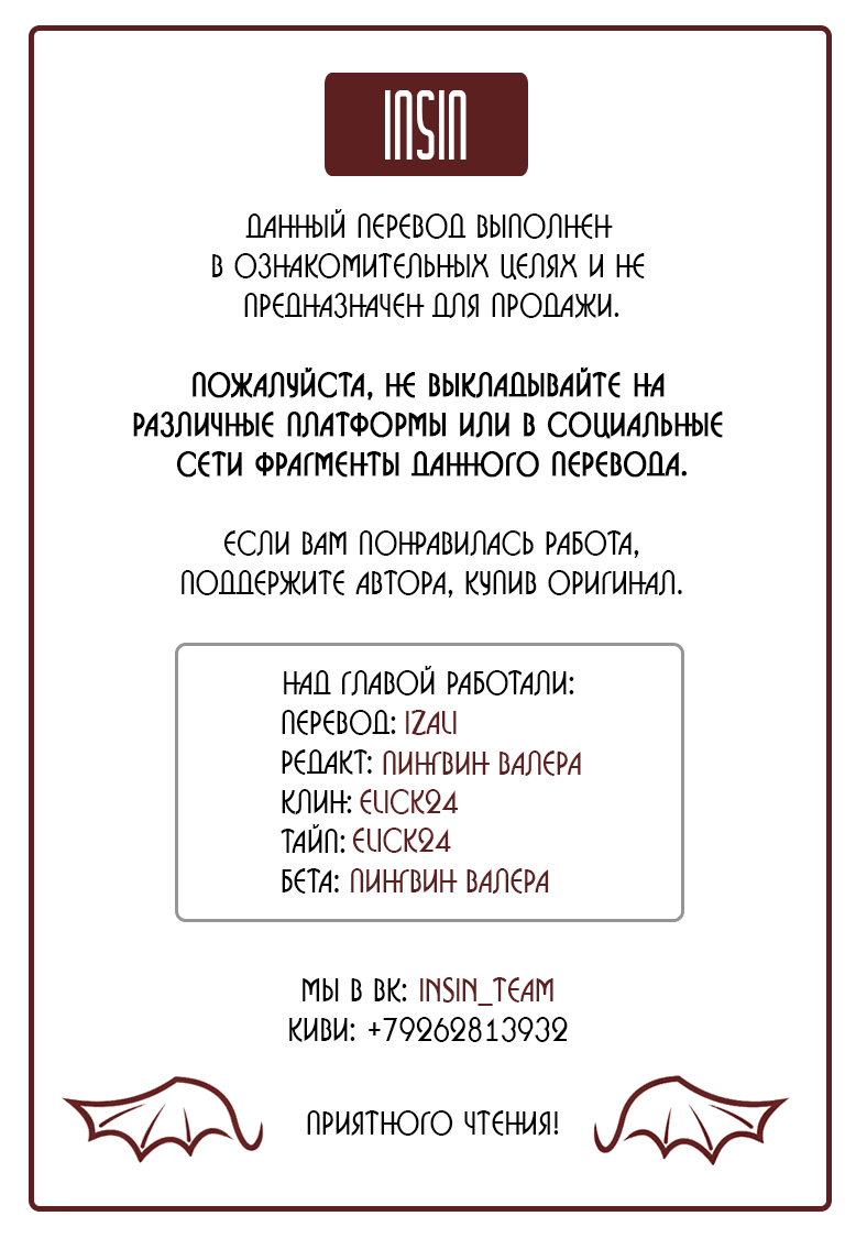 Манга Мой кукольный дом - Глава 29 Страница 1