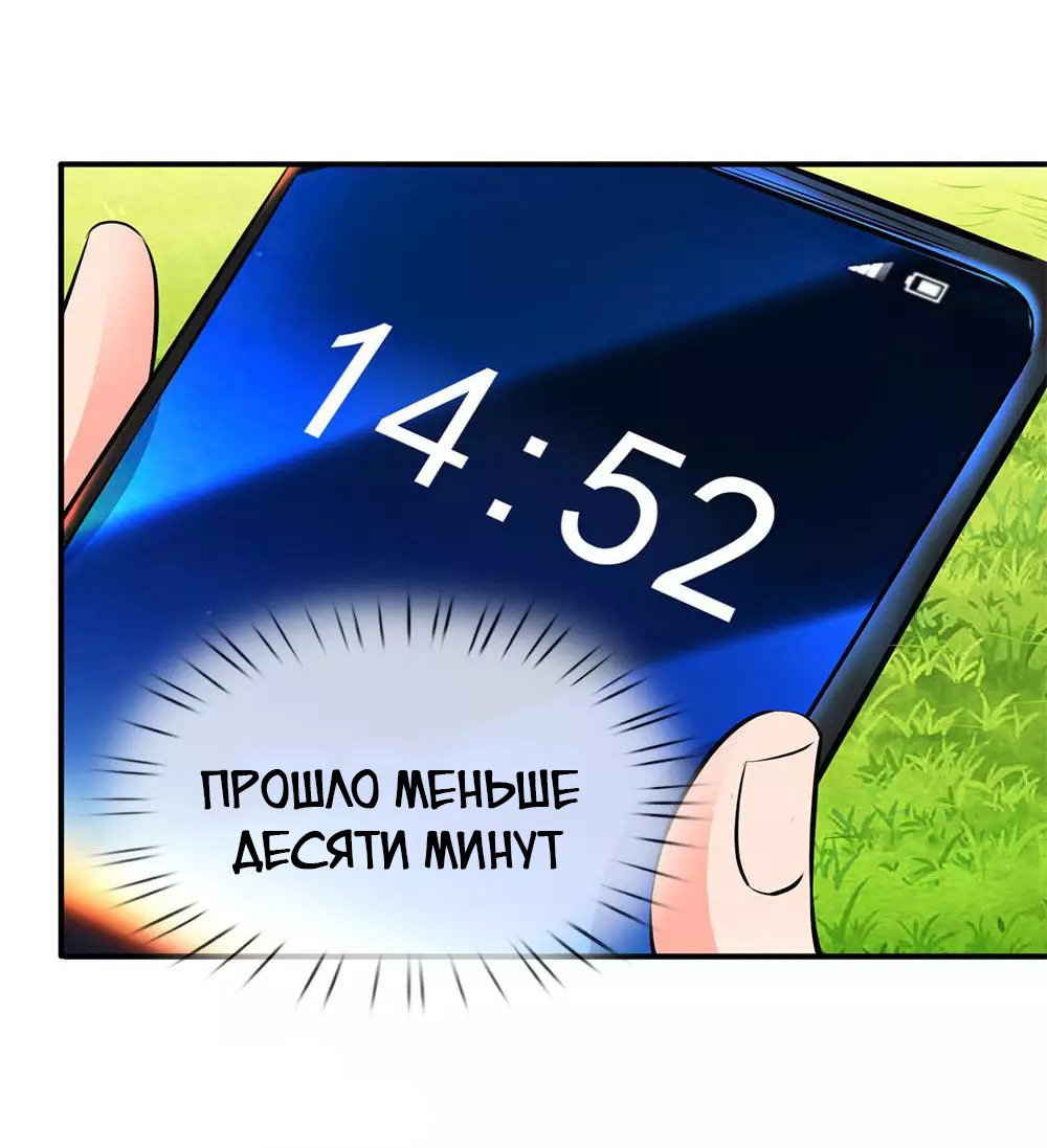 Манга Царство Богов - Глава 3 Страница 15