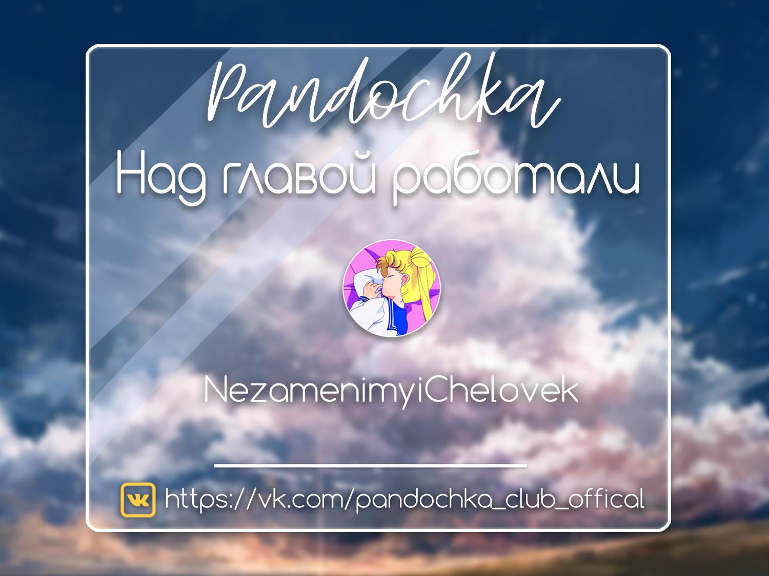 Манга Назад в будущее, или как соблазнить императора - Глава 43 Страница 13