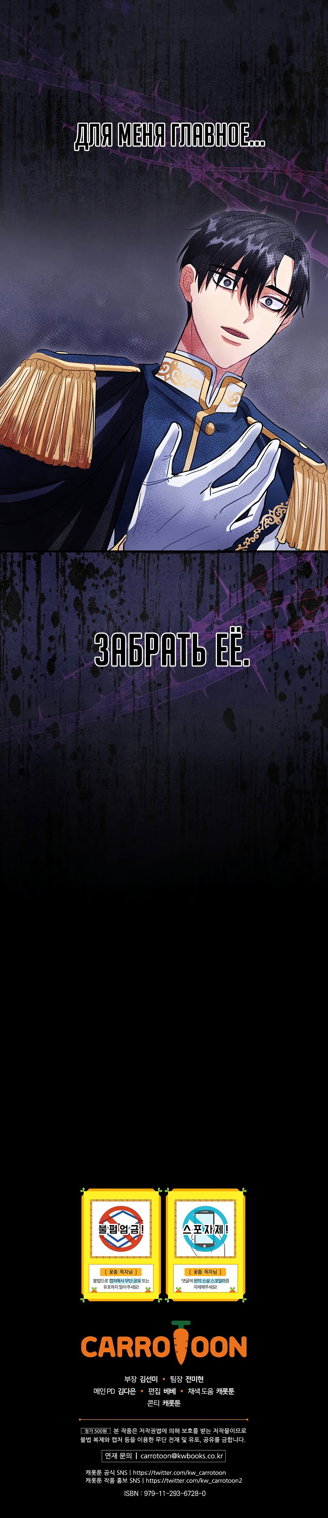 Манга Танец цветов и песнь ветра - Глава 107 Страница 13