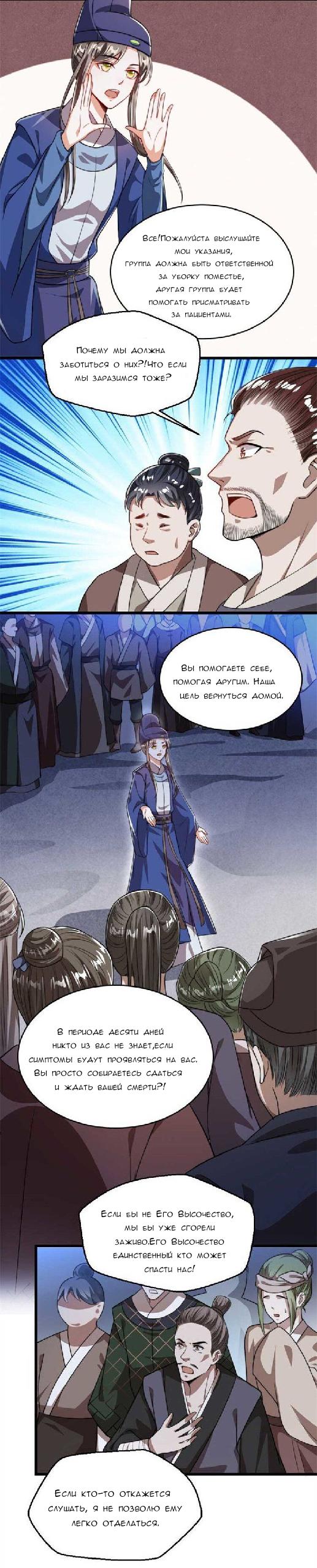 Манга Ваше Высочество, я беременна. - Глава 33 Страница 5