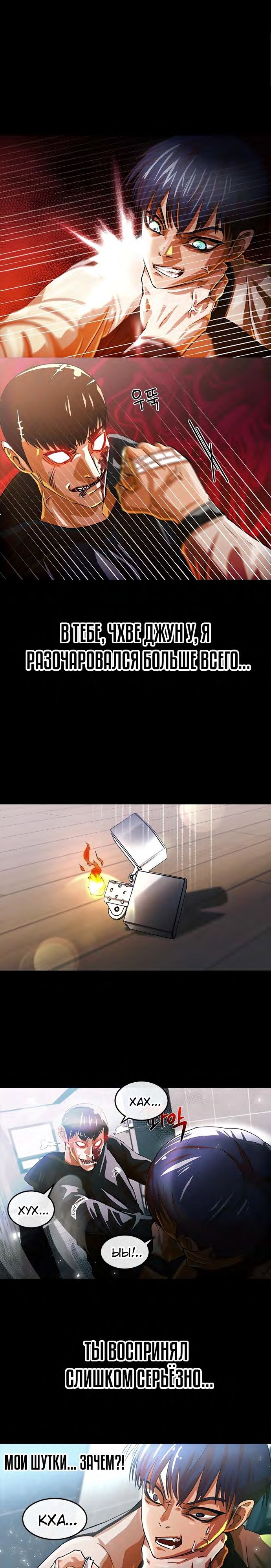 Манга Девушка из анонимного чата! - Глава 309 Страница 1