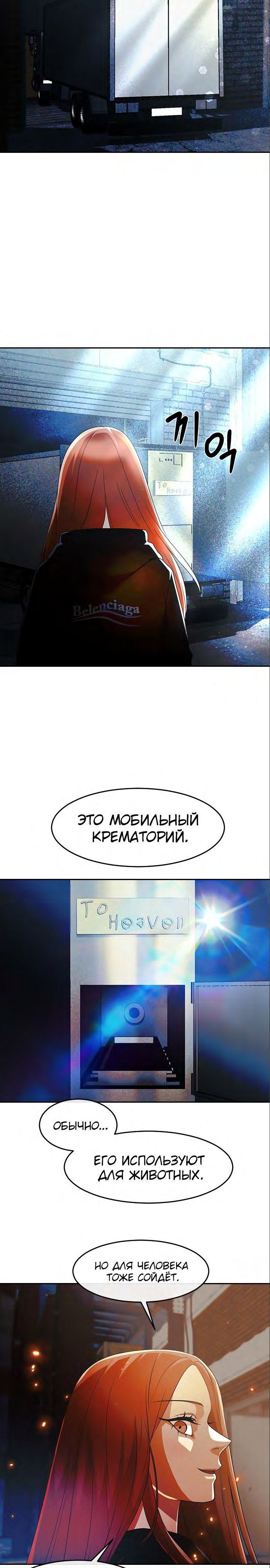 Манга Девушка из анонимного чата! - Глава 309 Страница 22