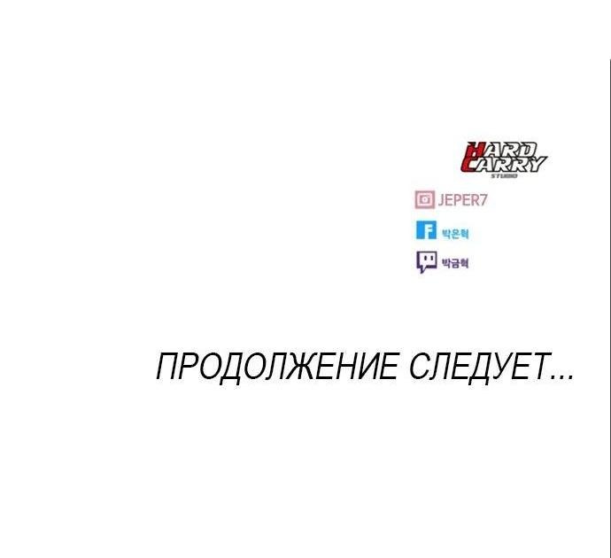 Манга Девушка из анонимного чата! - Глава 327 Страница 86