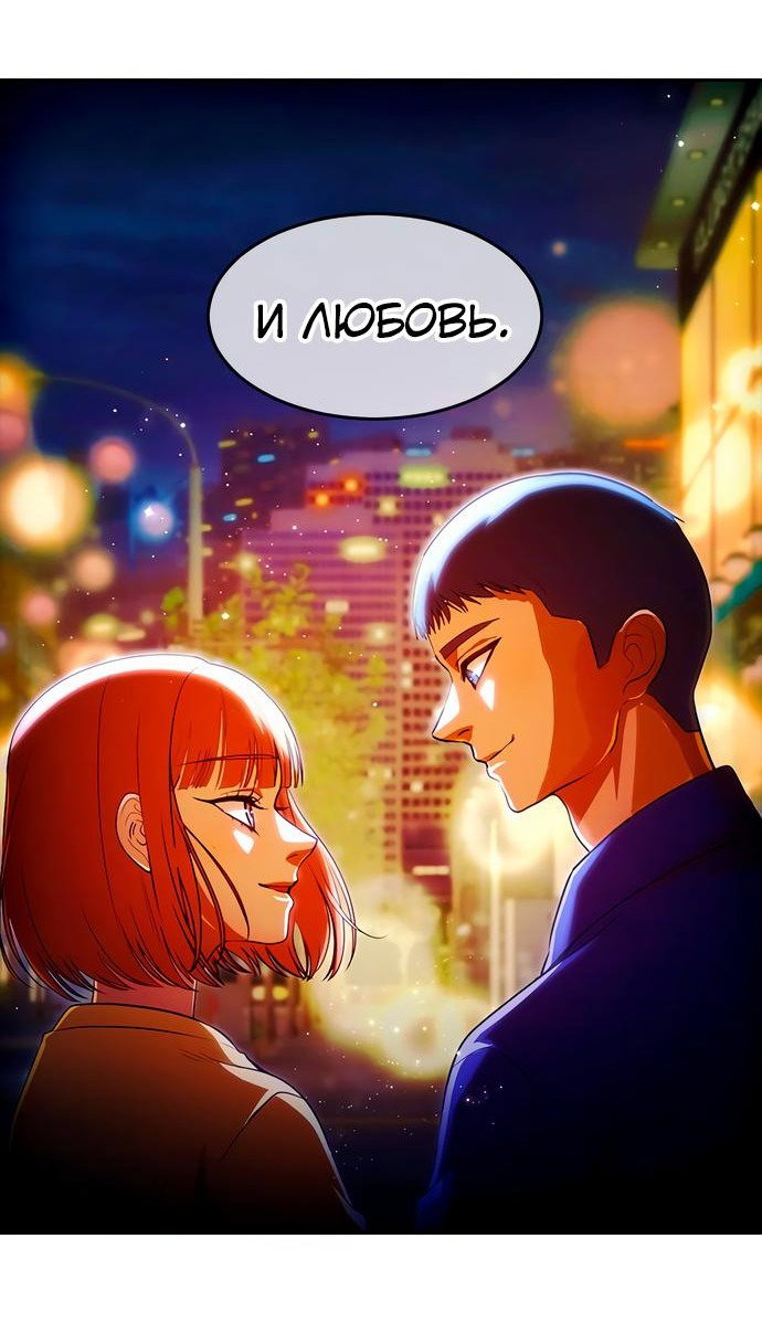 Манга Девушка из анонимного чата! - Глава 349 Страница 119