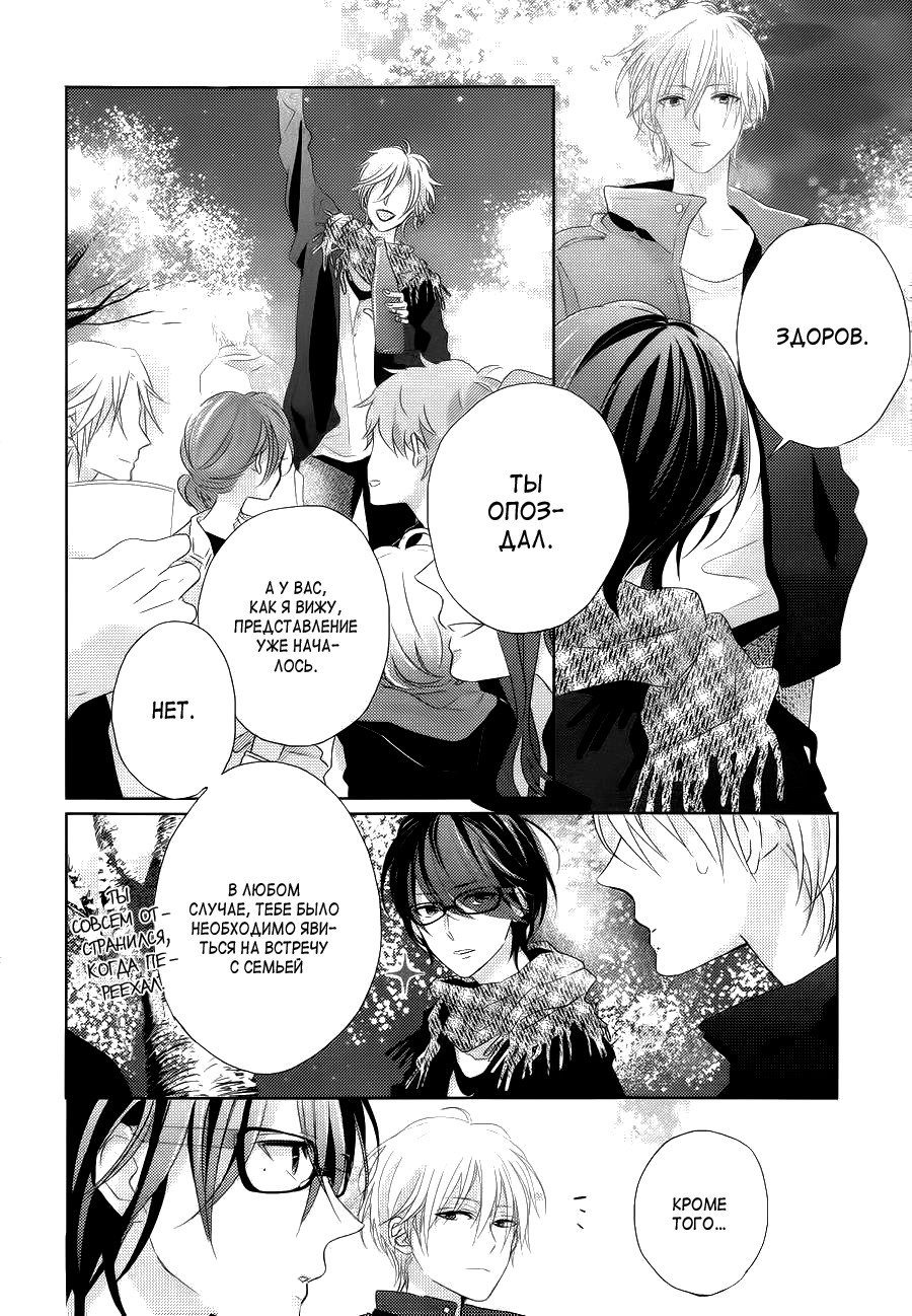 Манга Конфликт братьев (с Нацуме) - Глава 2 Страница 7