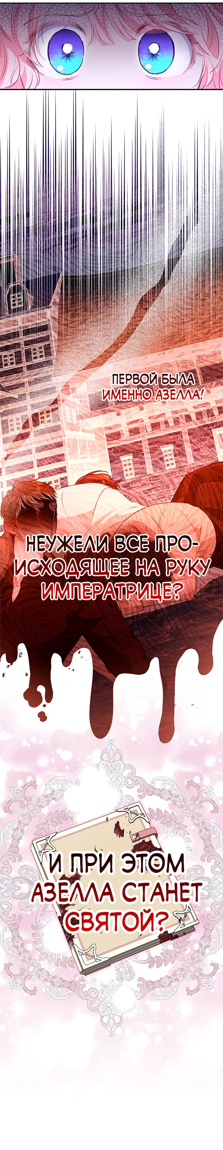 Манга Почему вы одержимы безответной любовью? - Глава 19 Страница 42