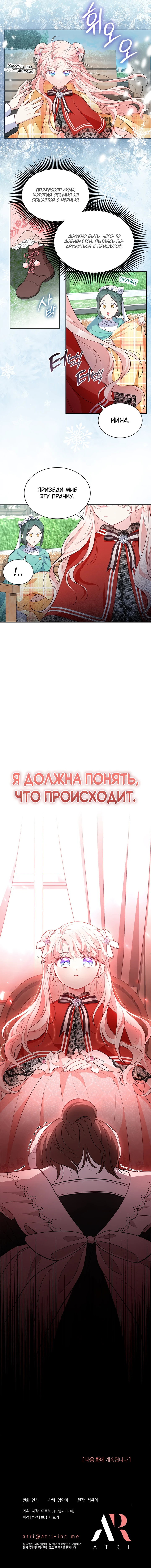 Манга Почему вы одержимы безответной любовью? - Глава 17 Страница 41