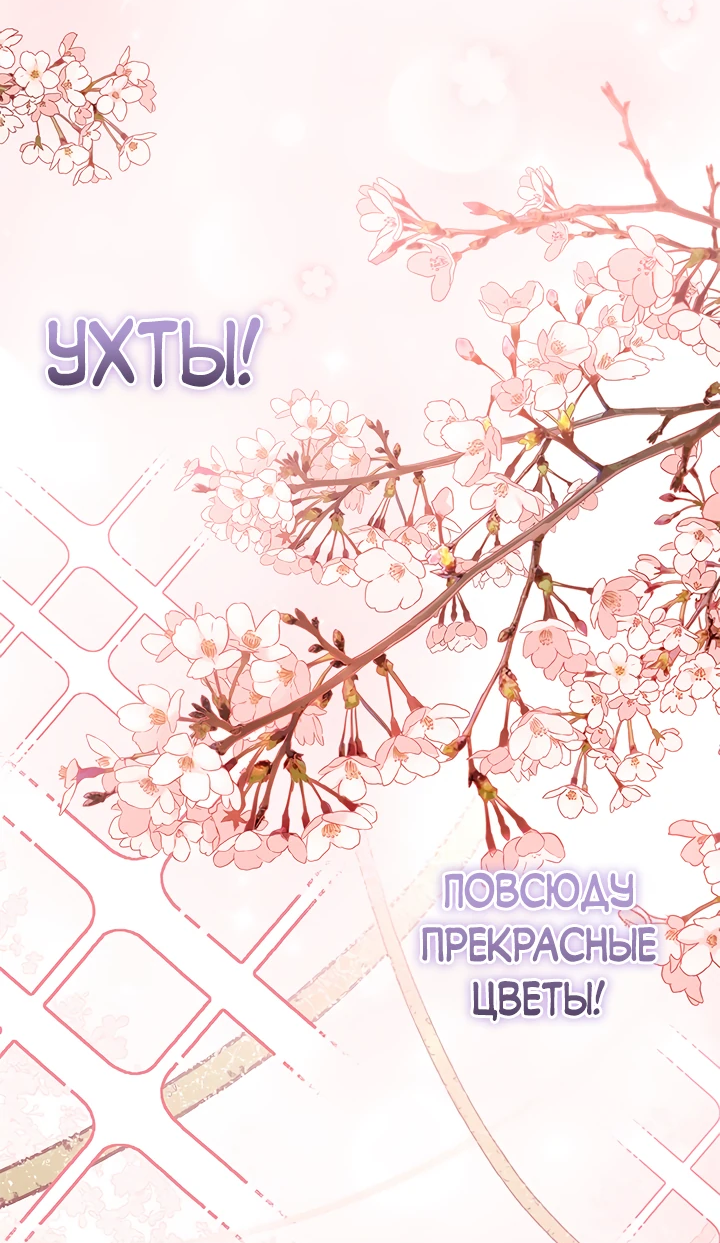 Манга Почему вы одержимы безответной любовью? - Глава 14 Страница 17