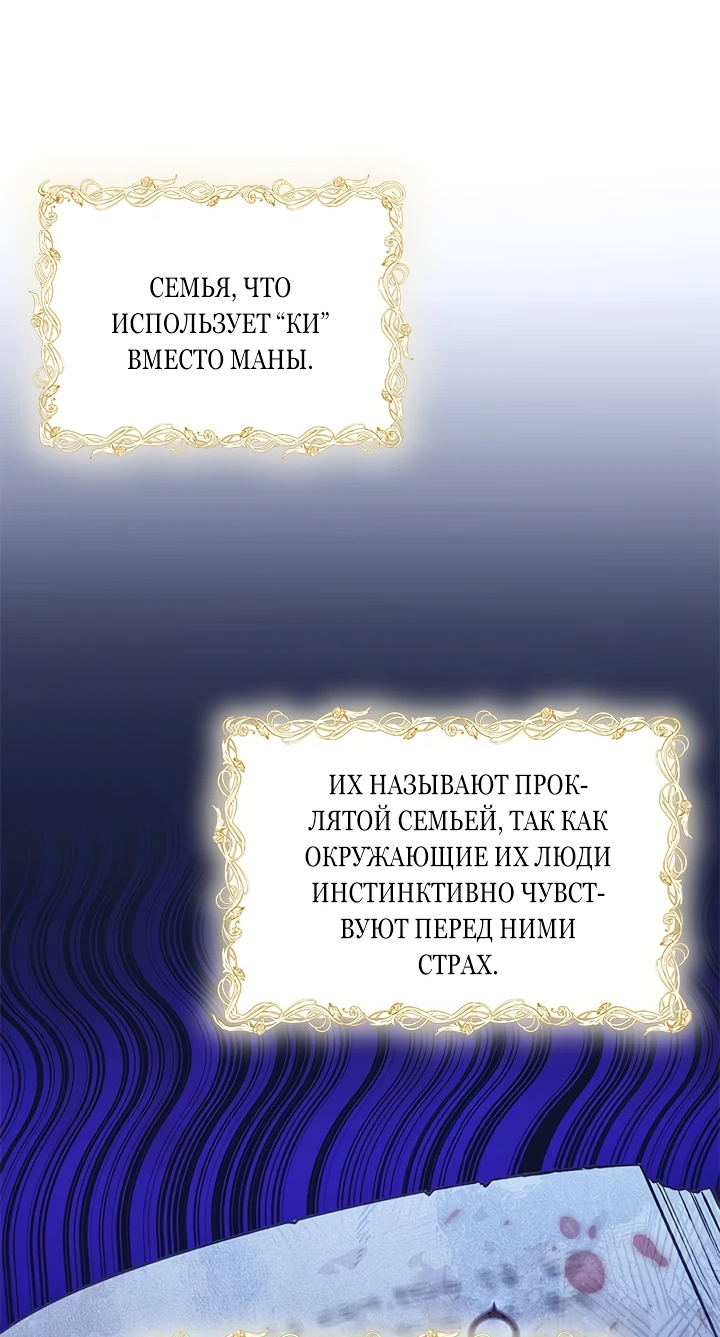 Манга Почему вы одержимы безответной любовью? - Глава 2 Страница 27