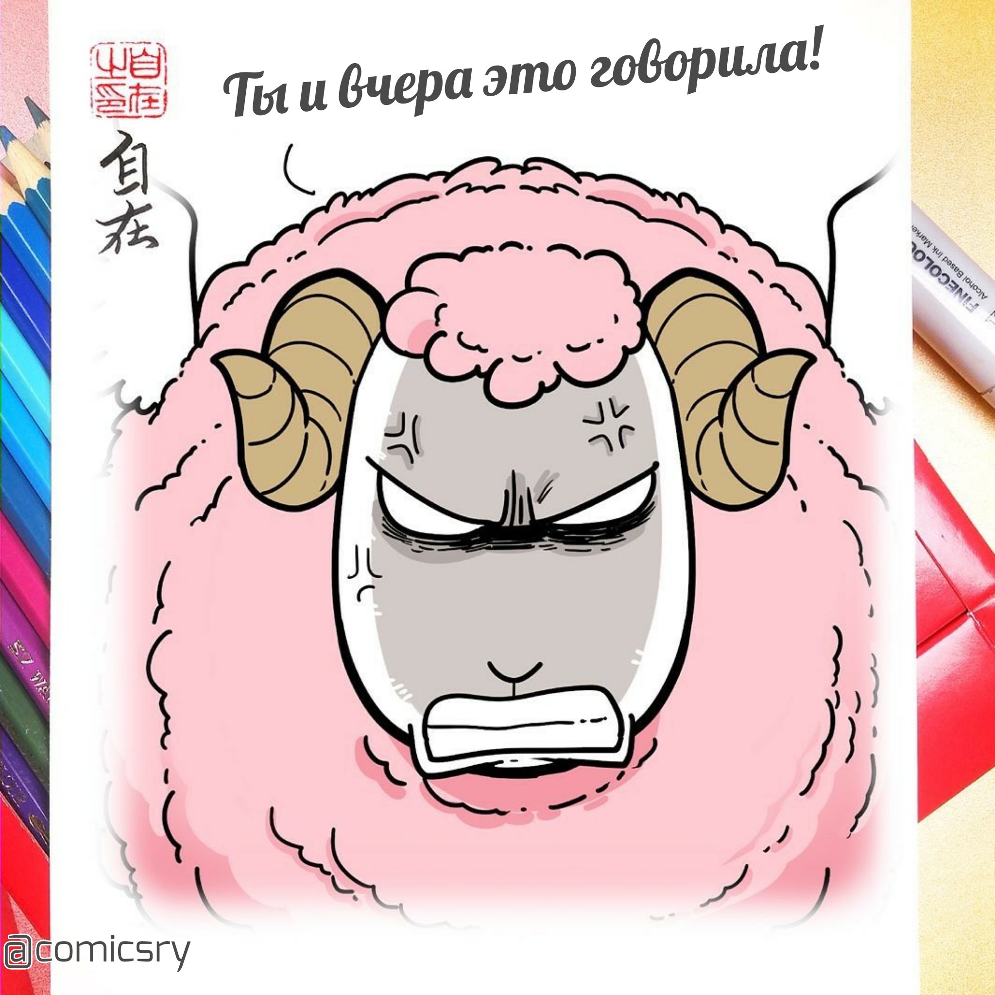 Манга Дьявольская любовь - Глава 4.1 Страница 5