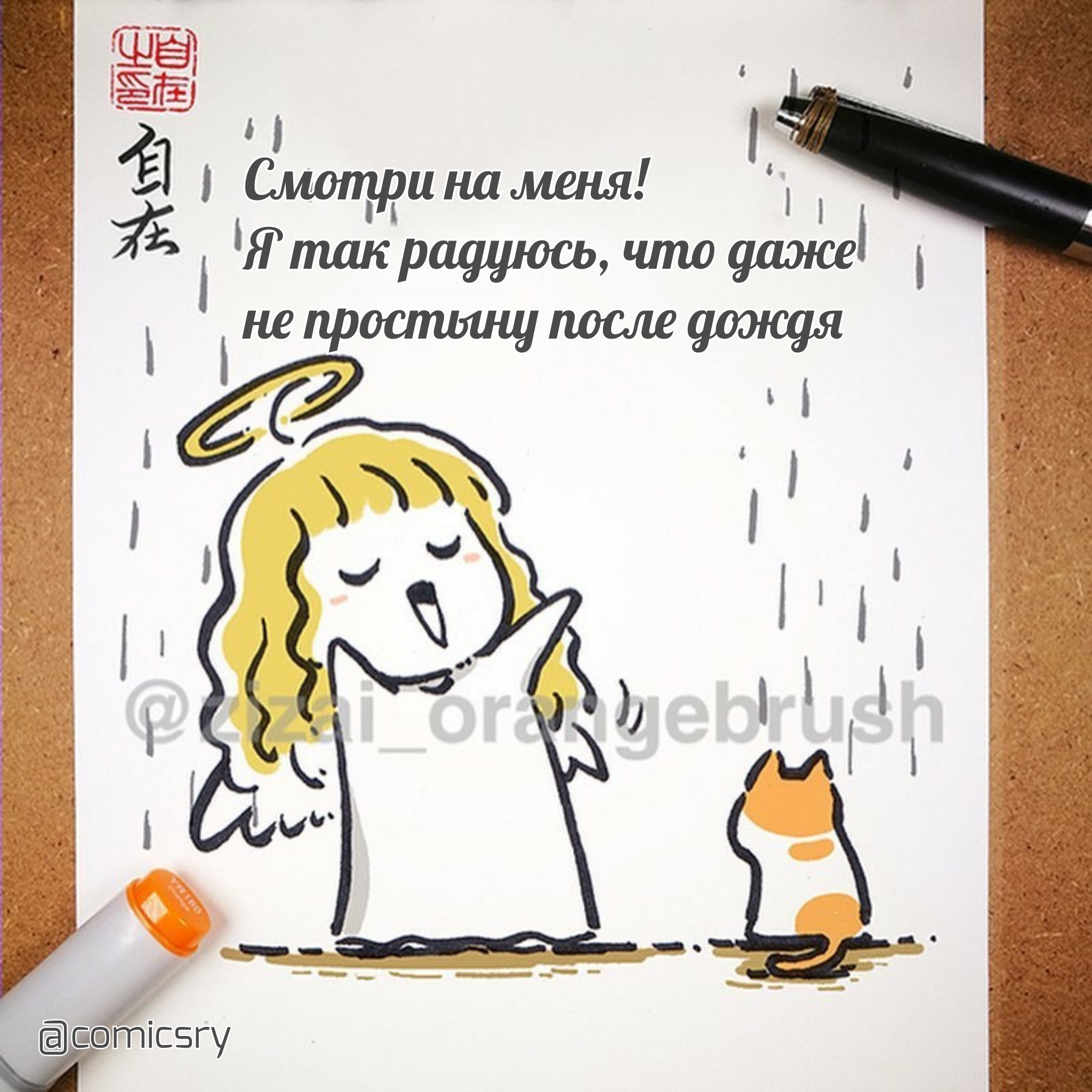 Манга Дьявольская любовь - Глава 1 Страница 2