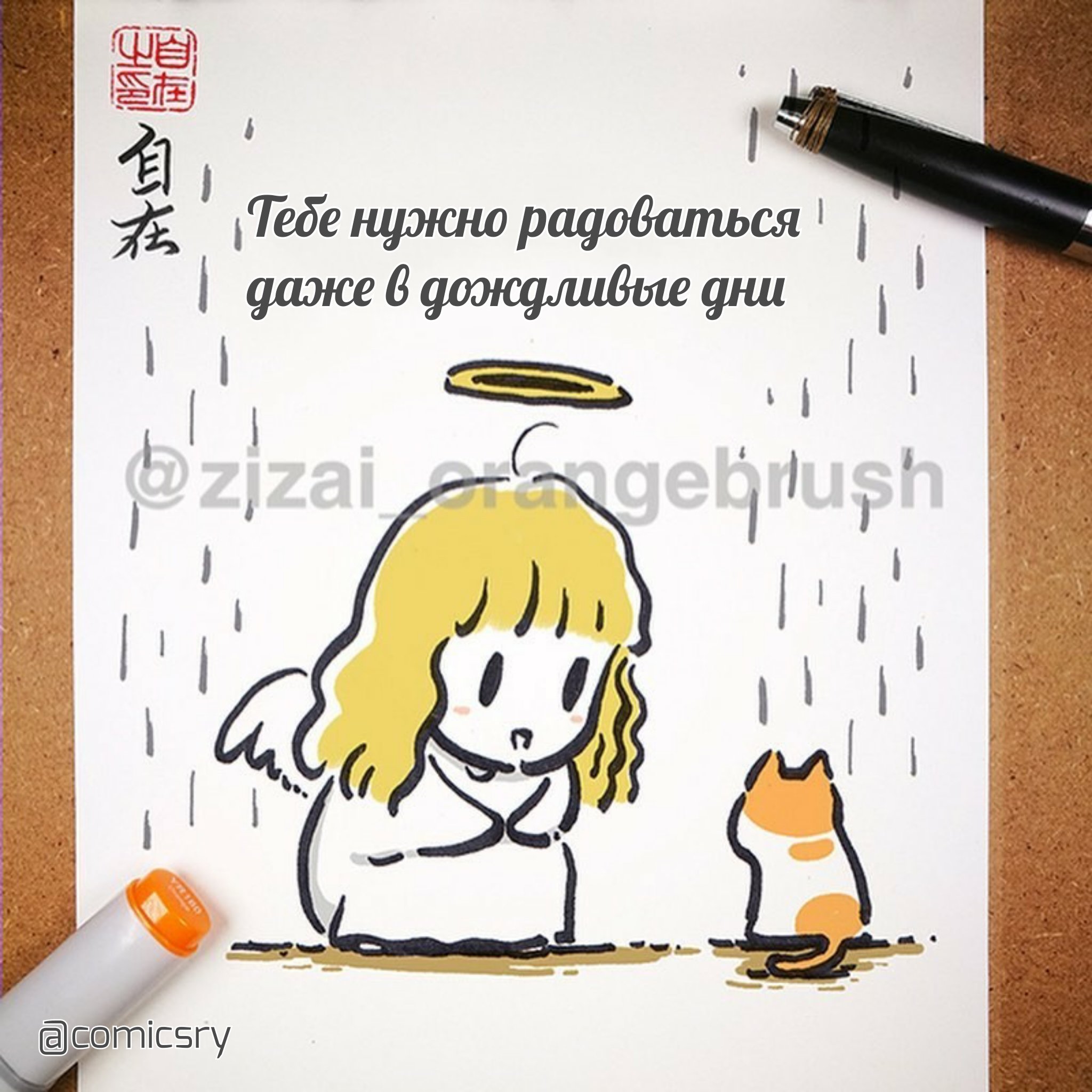 Манга Дьявольская любовь - Глава 1 Страница 1