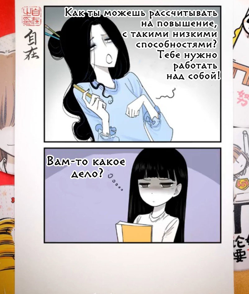 Манга Дьявольская любовь - Глава 642 Страница 10