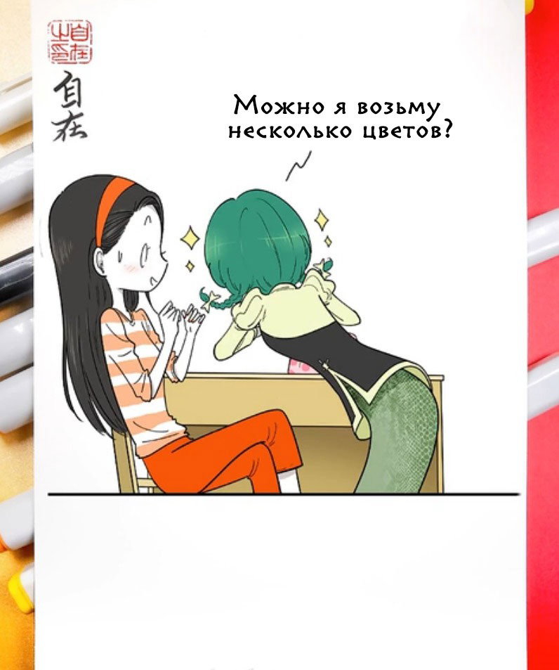 Манга Дьявольская любовь - Глава 640 Страница 6