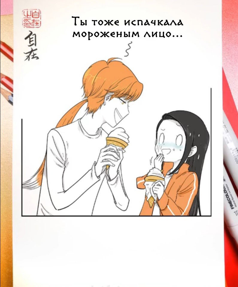 Манга Дьявольская любовь - Глава 636 Страница 10