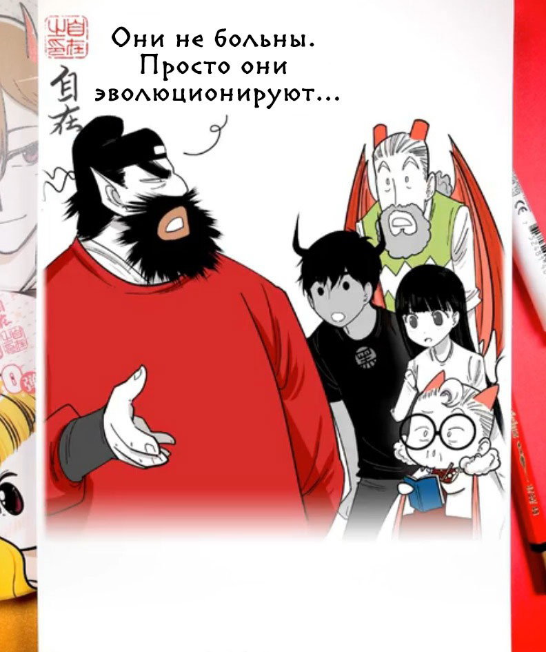 Манга Дьявольская любовь - Глава 635 Страница 14
