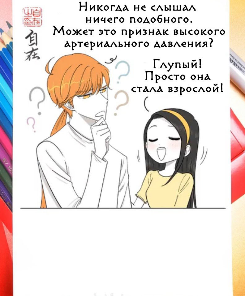 Манга Дьявольская любовь - Глава 634 Страница 15