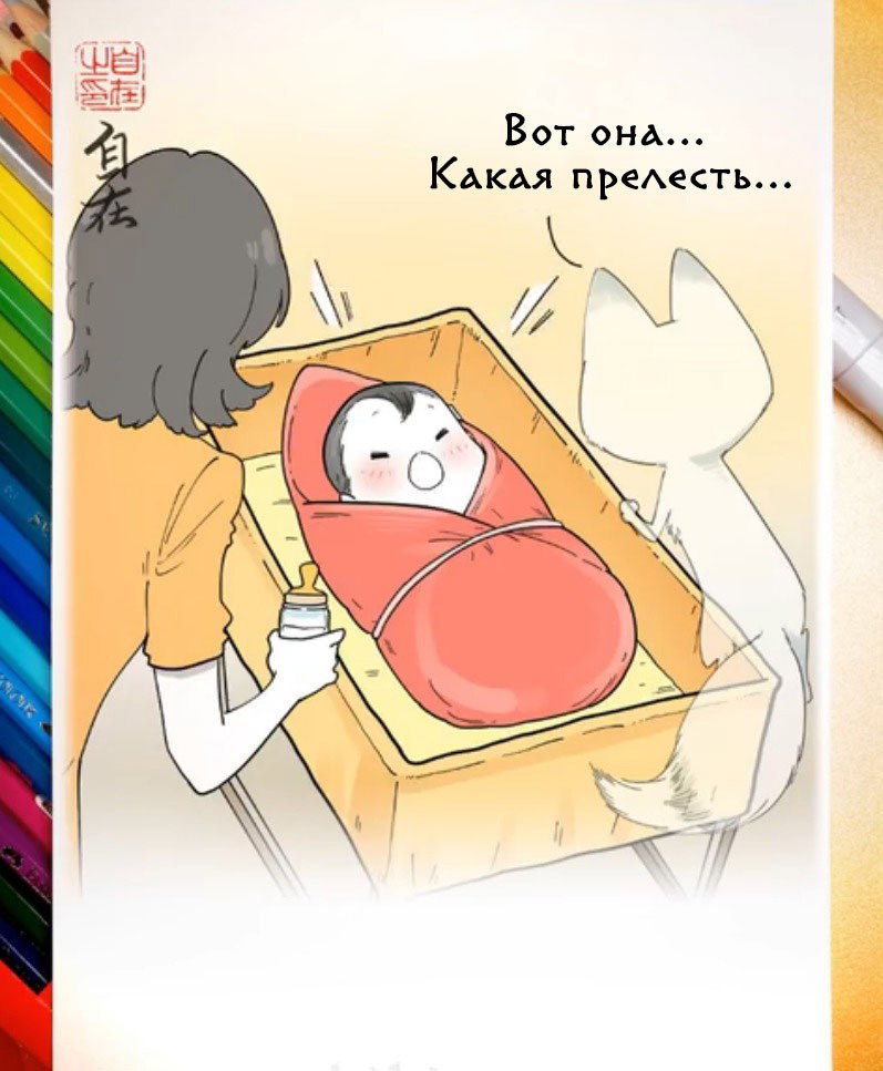 Манга Дьявольская любовь - Глава 628 Страница 8