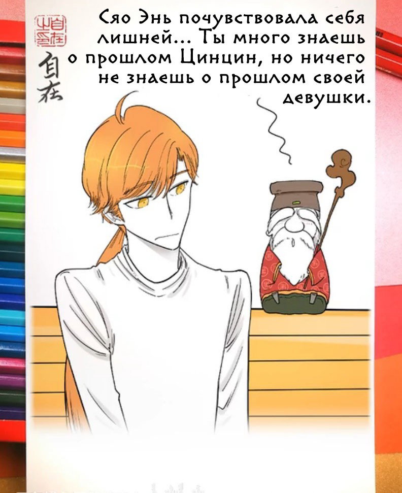 Манга Дьявольская любовь - Глава 627 Страница 17