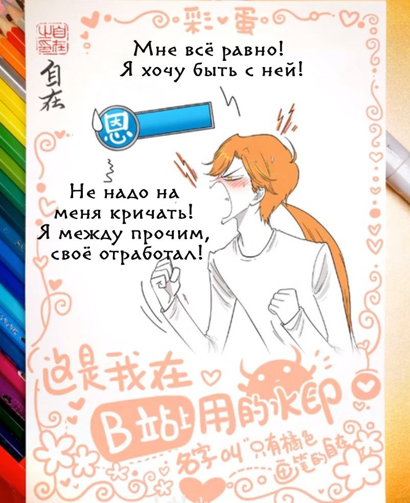 Манга Дьявольская любовь - Глава 621 Страница 18