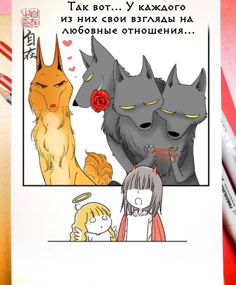 Манга Дьявольская любовь - Глава 617 Страница 5