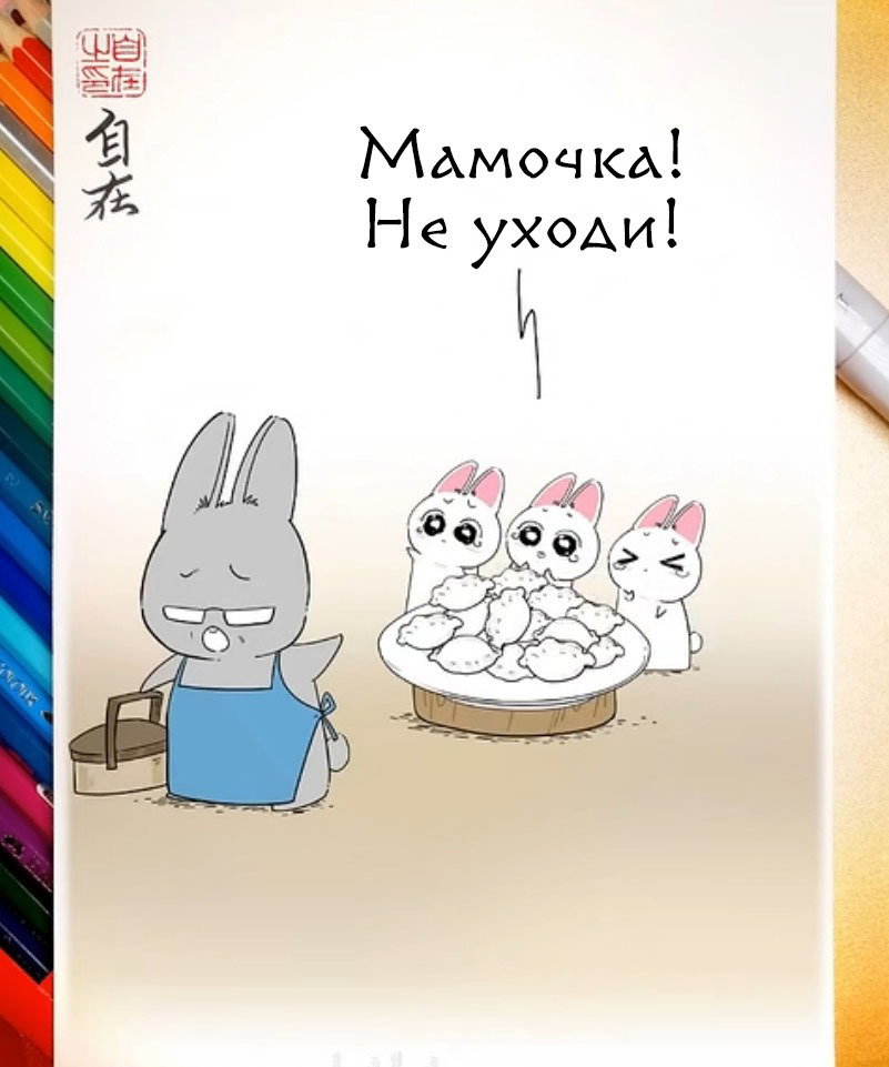 Манга Дьявольская любовь - Глава 607 Страница 16