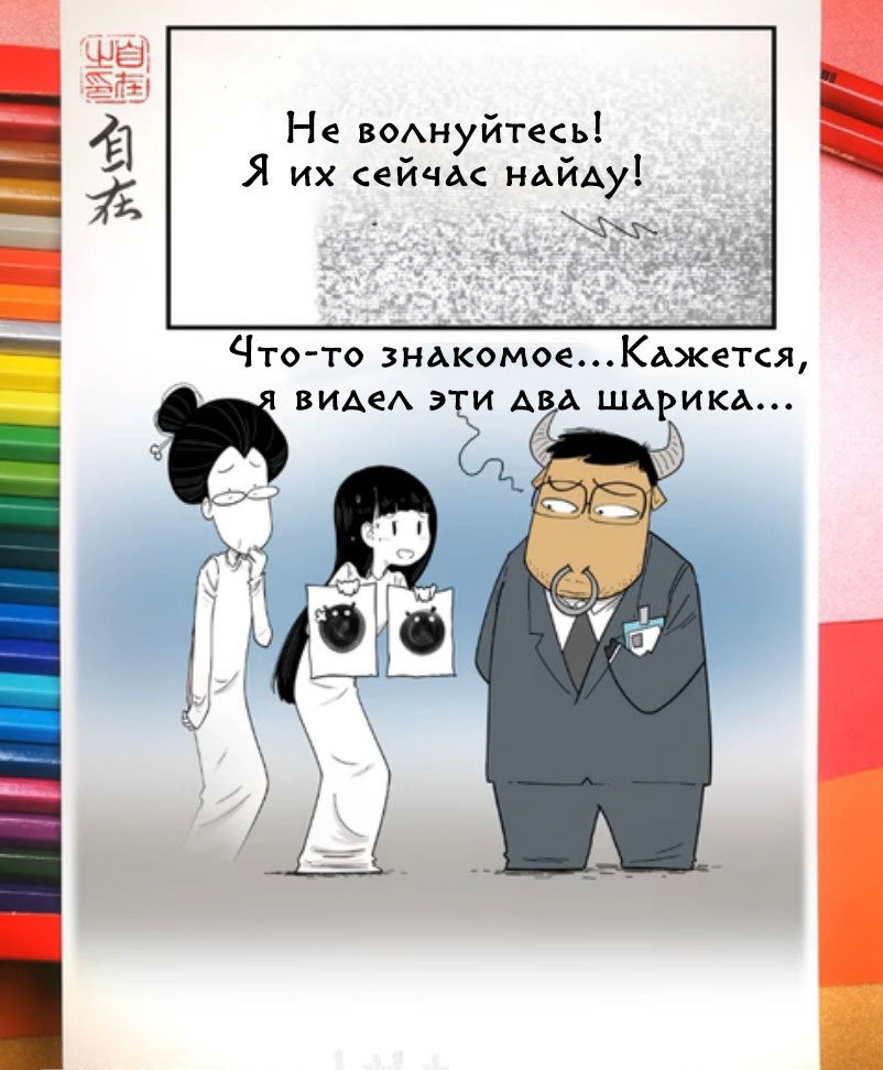 Манга Дьявольская любовь - Глава 602 Страница 11