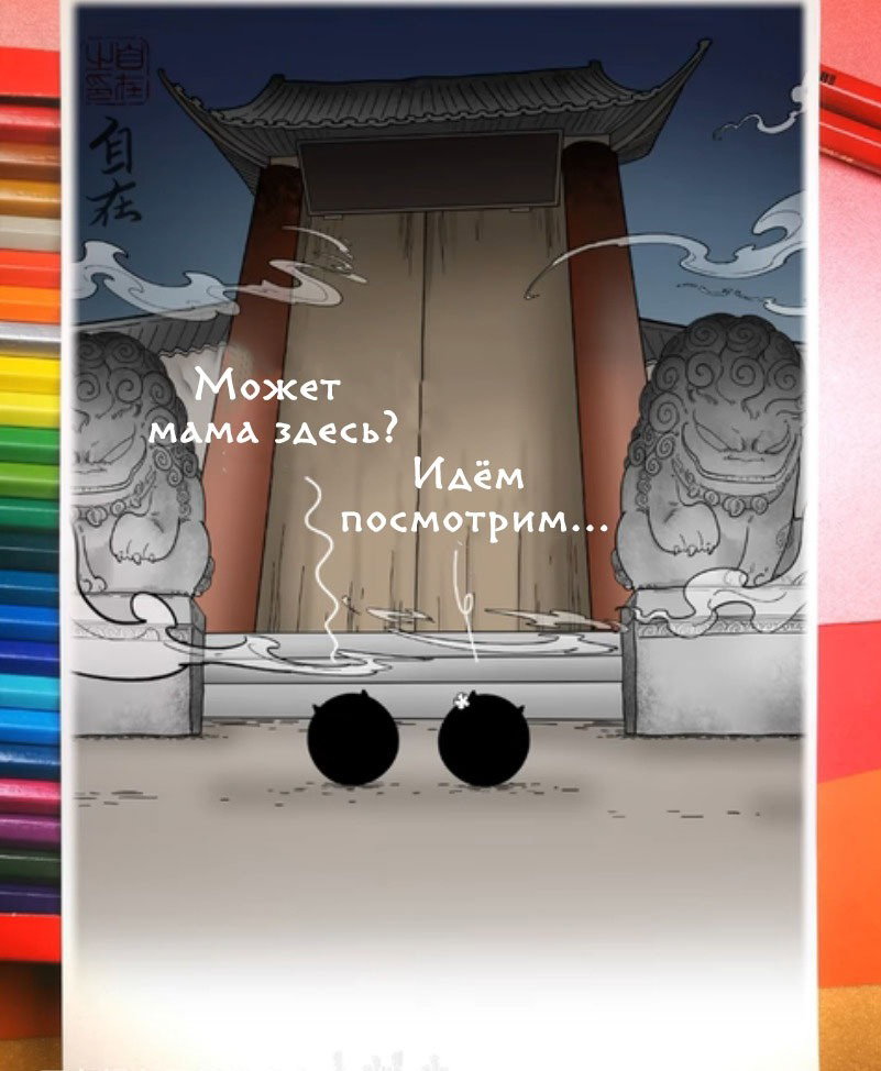 Манга Дьявольская любовь - Глава 602 Страница 8