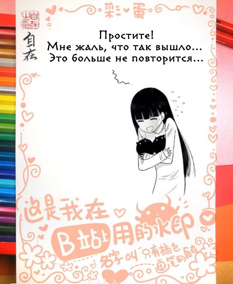 Манга Дьявольская любовь - Глава 602 Страница 18