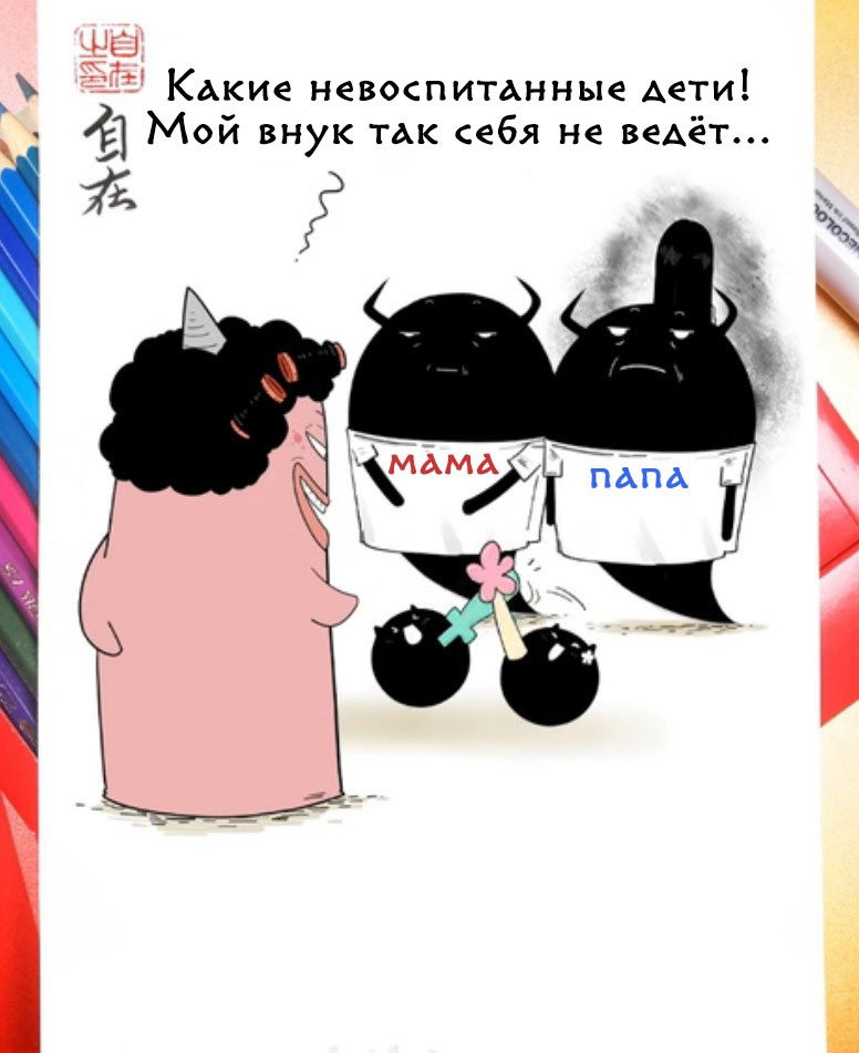 Манга Дьявольская любовь - Глава 600 Страница 5