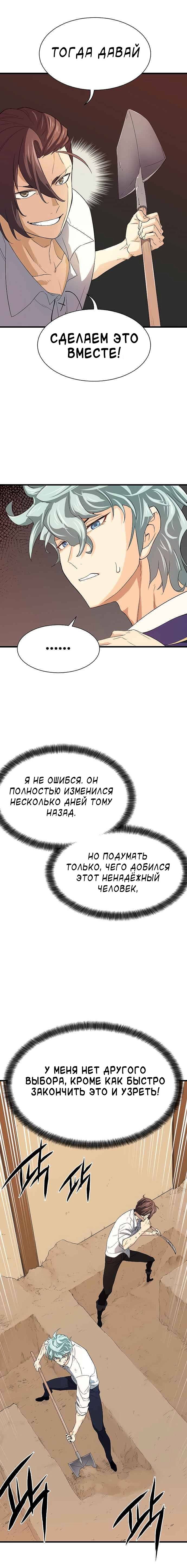 Манга Лучший инженер в мире - Глава 2 Страница 15