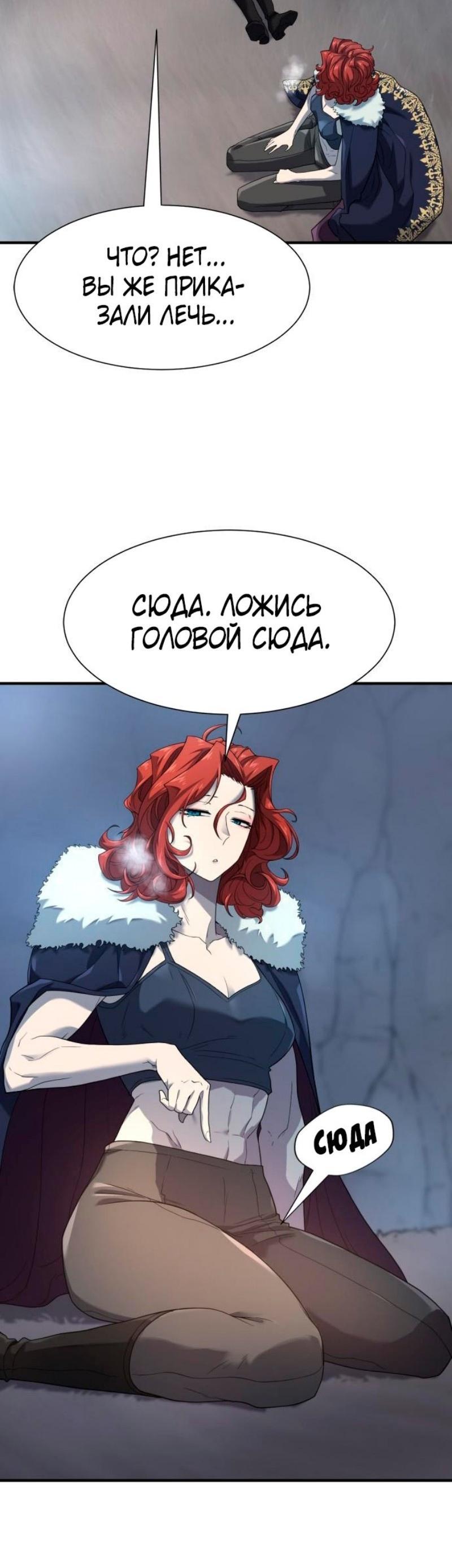 Манга Лучший инженер в мире - Глава 174 Страница 45