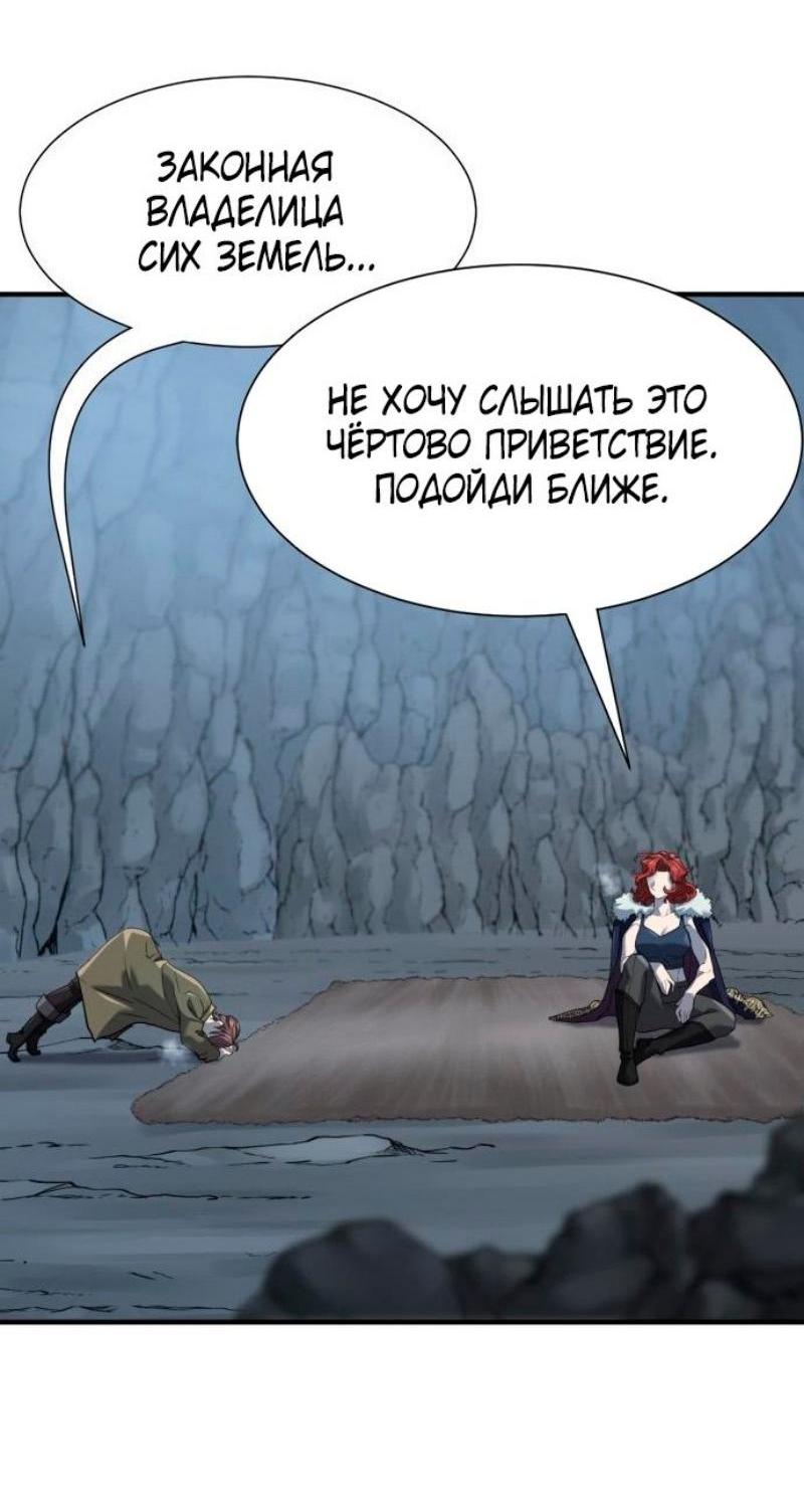 Манга Лучший инженер в мире - Глава 174 Страница 38