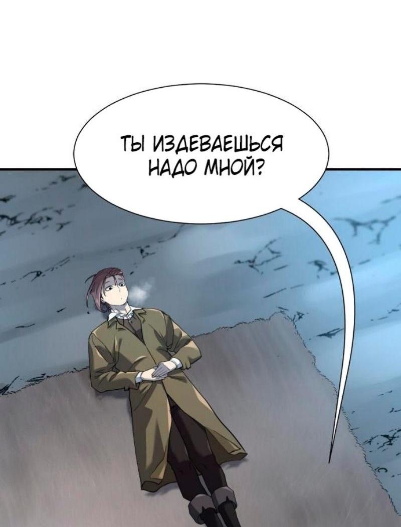 Манга Лучший инженер в мире - Глава 174 Страница 44