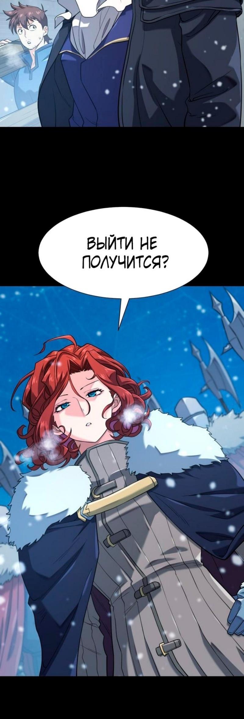 Манга Лучший инженер в мире - Глава 174 Страница 10