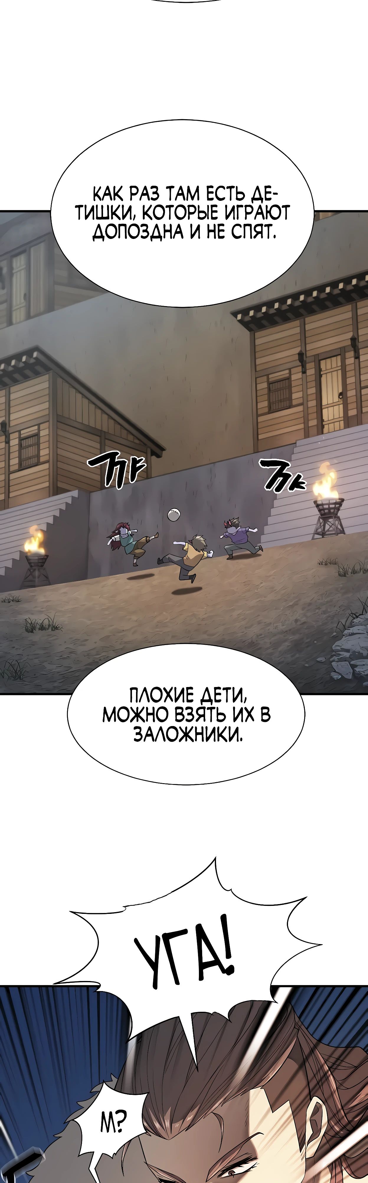 Манга Лучший инженер в мире - Глава 179 Страница 4