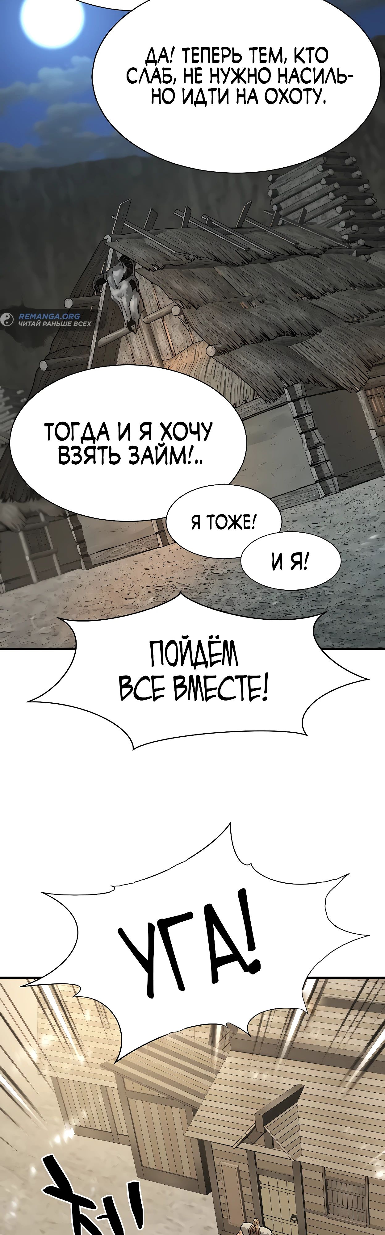 Манга Лучший инженер в мире - Глава 180 Страница 19