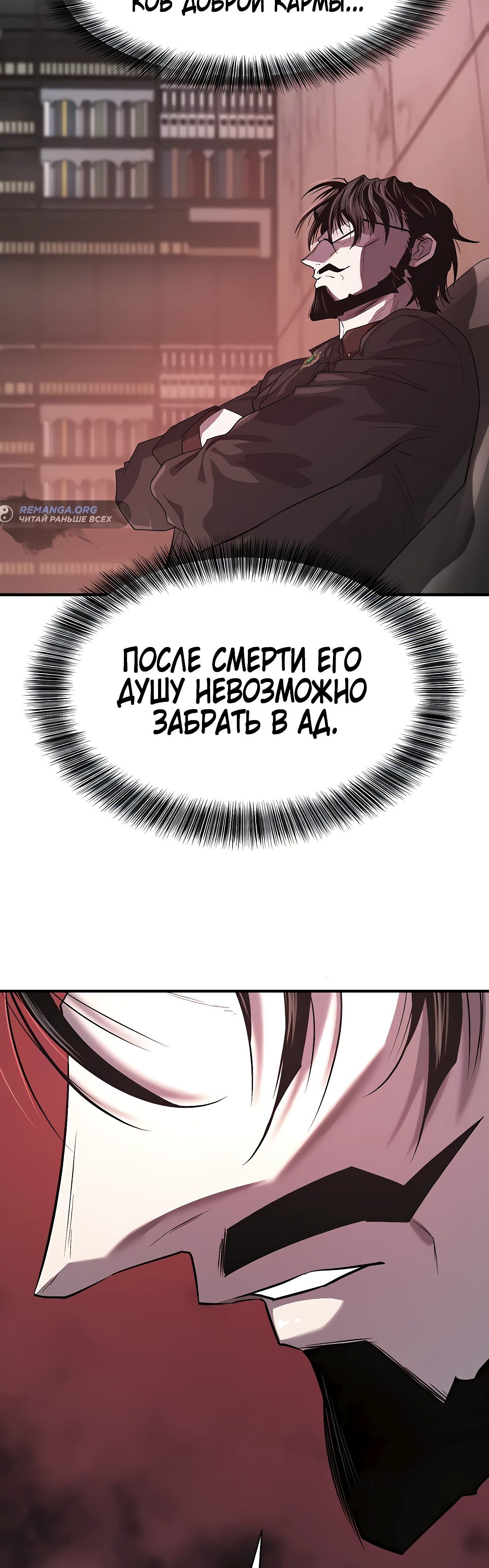 Манга Лучший инженер в мире - Глава 180 Страница 59