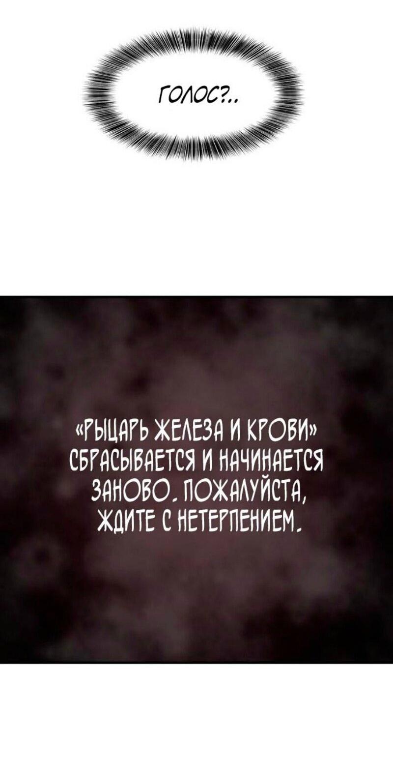 Манга Лучший инженер в мире - Глава 182 Страница 74