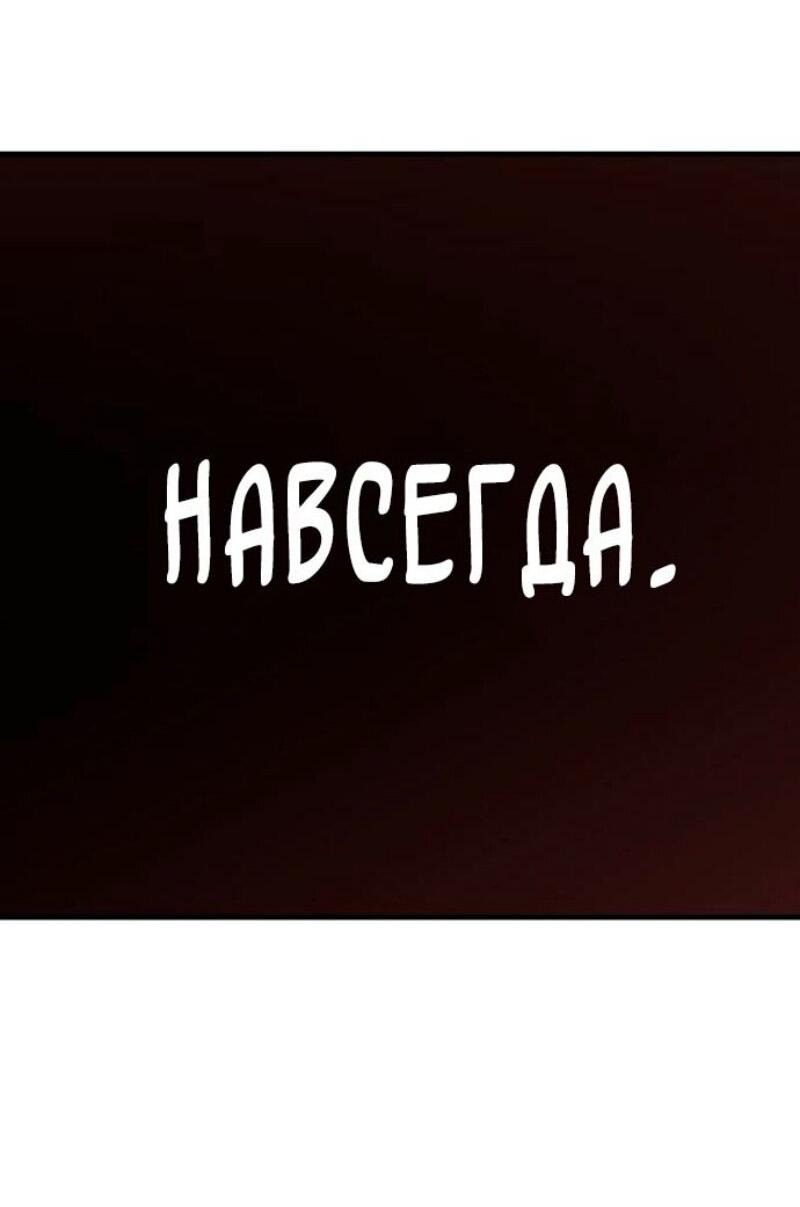 Манга Лучший инженер в мире - Глава 182 Страница 83