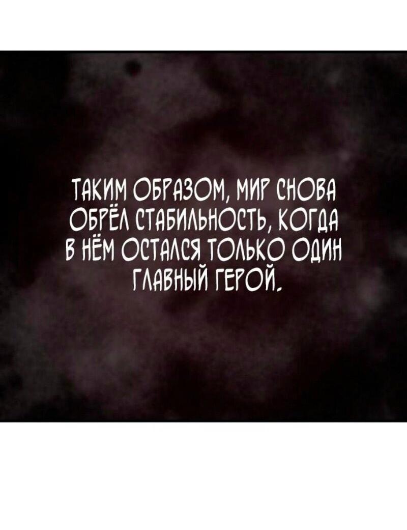 Манга Лучший инженер в мире - Глава 182 Страница 73